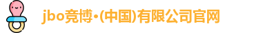 jbo竞博电竞